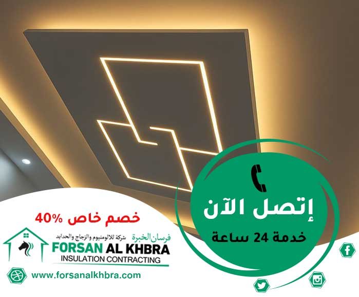 تركيب جبس بورد في دبي