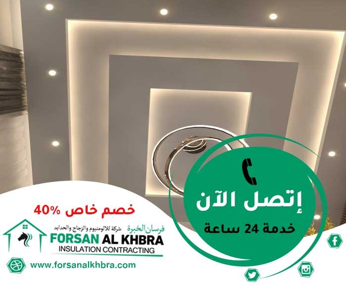 تركيب جبس بورد في دبي