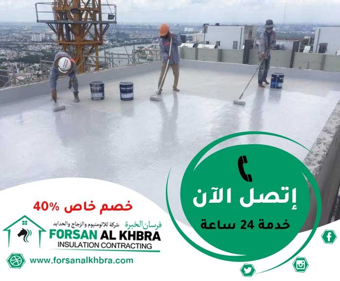 عزل الاسطح من الرطوبة أبوظبي