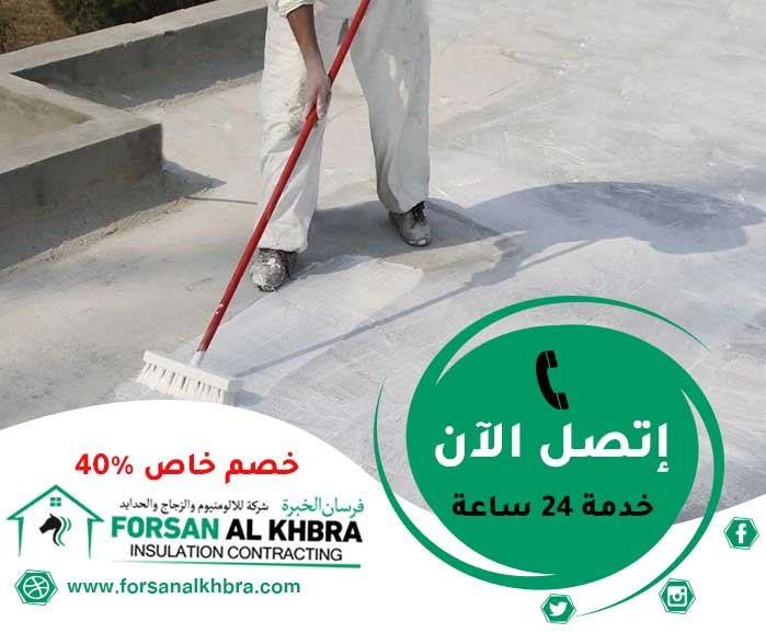 عزل الاسطح من الرطوبة أبوظبي