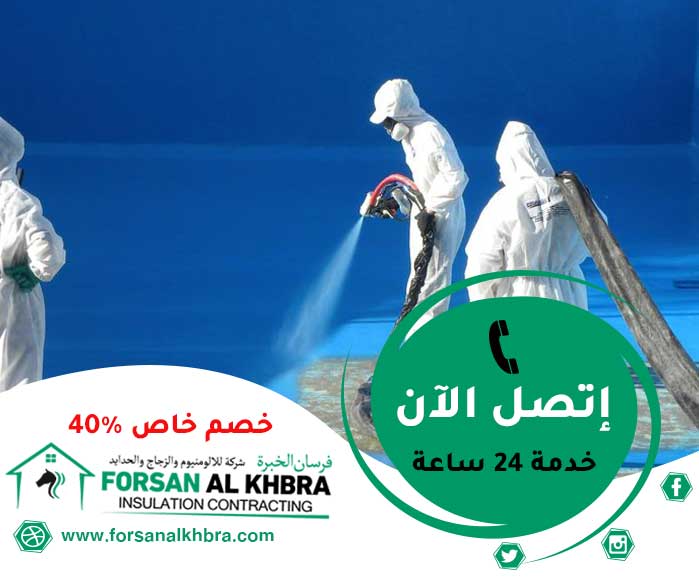 شركة عزل خزانات في أبوظبي