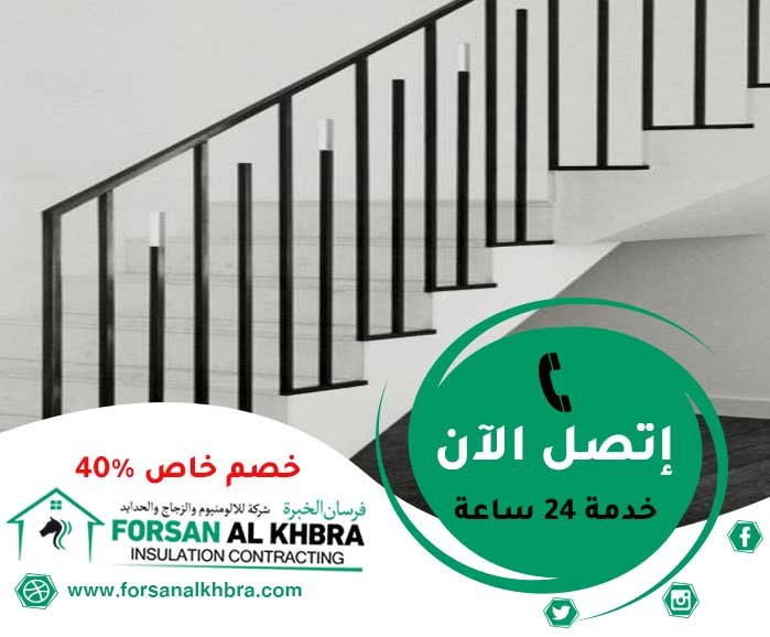 شركة تركيب الدرابزين في عجمان