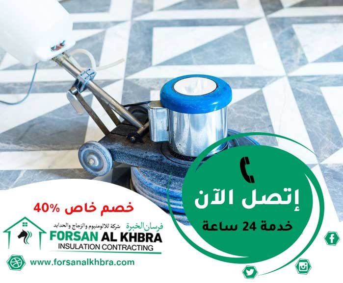 جلى وتلميع الرخام في العين
