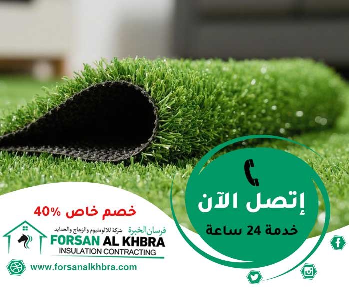 تركيب عشب صناعي رأس الخيمة