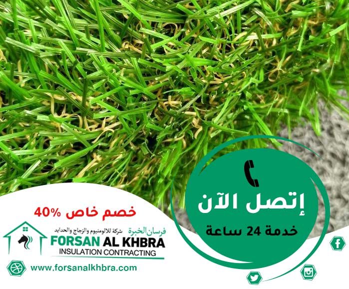 تركيب عشب صناعي رأس الخيمة