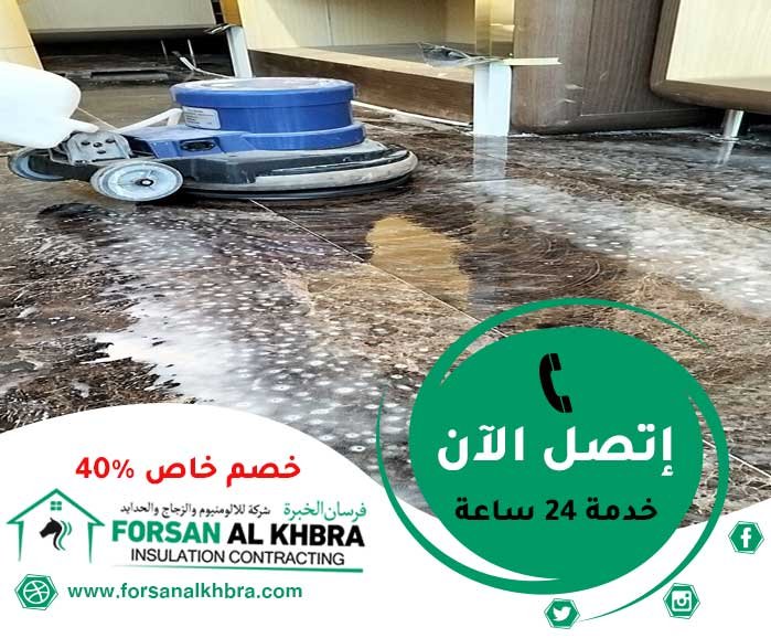 جلى وتلميع الرخام في العين