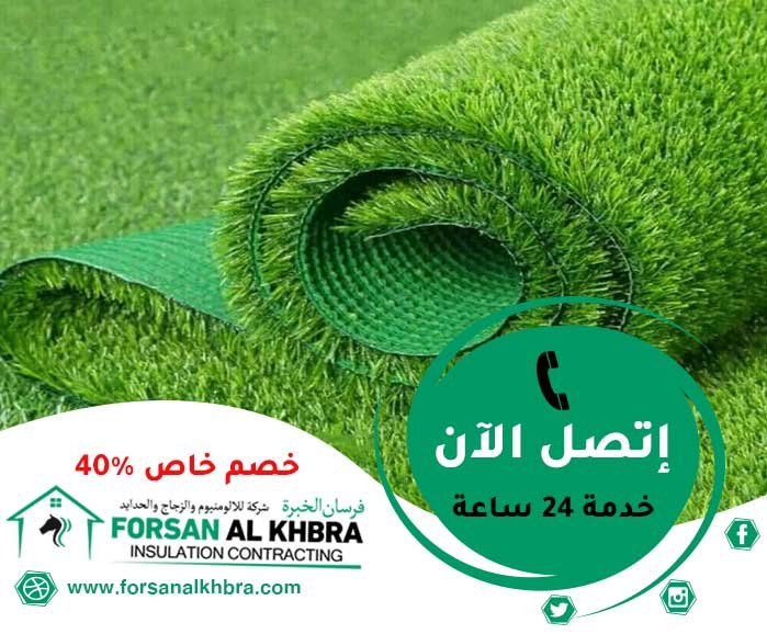 تركيب عشب صناعي العين