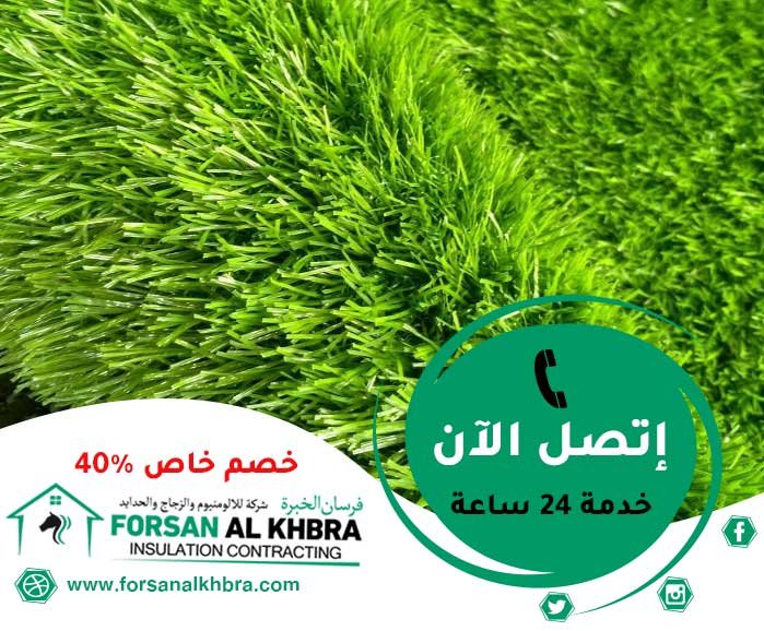 تركيب عشب صناعي العين