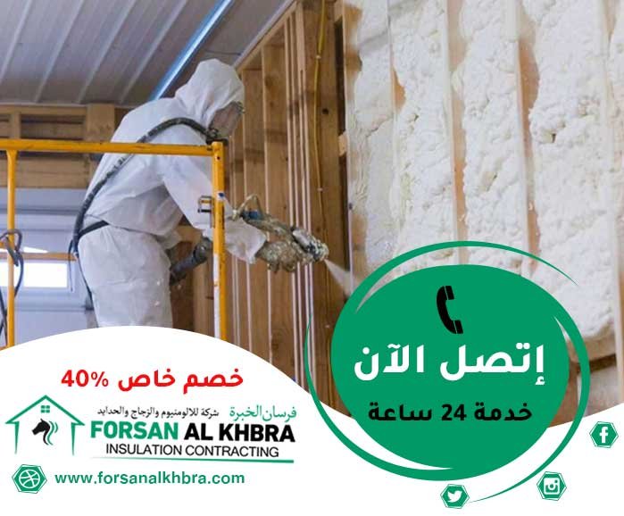 عزل الصوت في رأس الخيمة