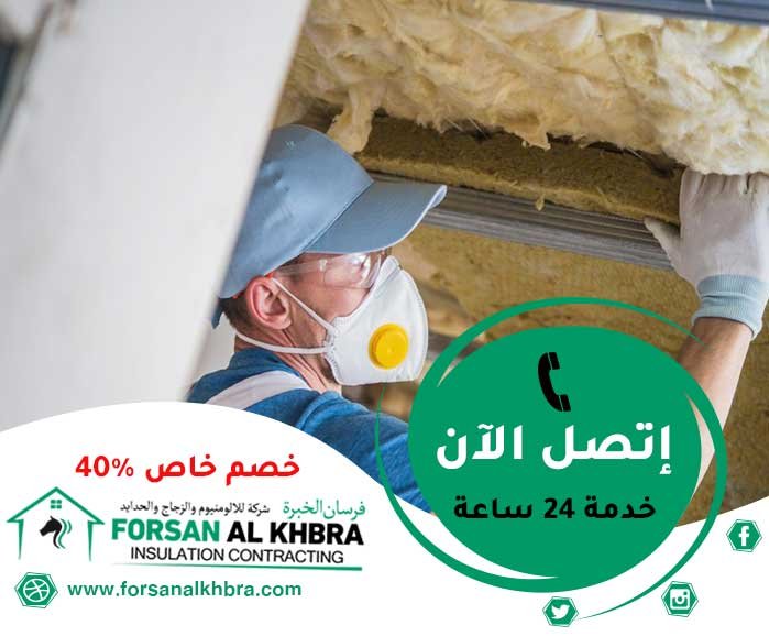 عزل الصوت في رأس الخيمة