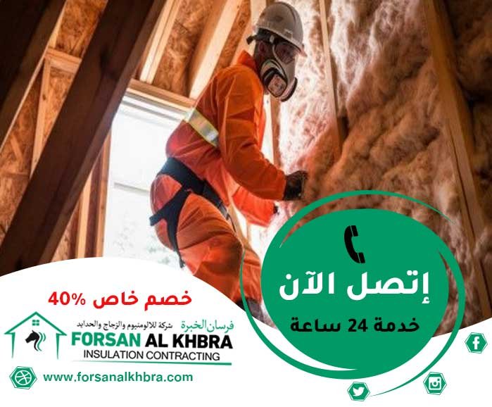 عزل الصوت في رأس الخيمة