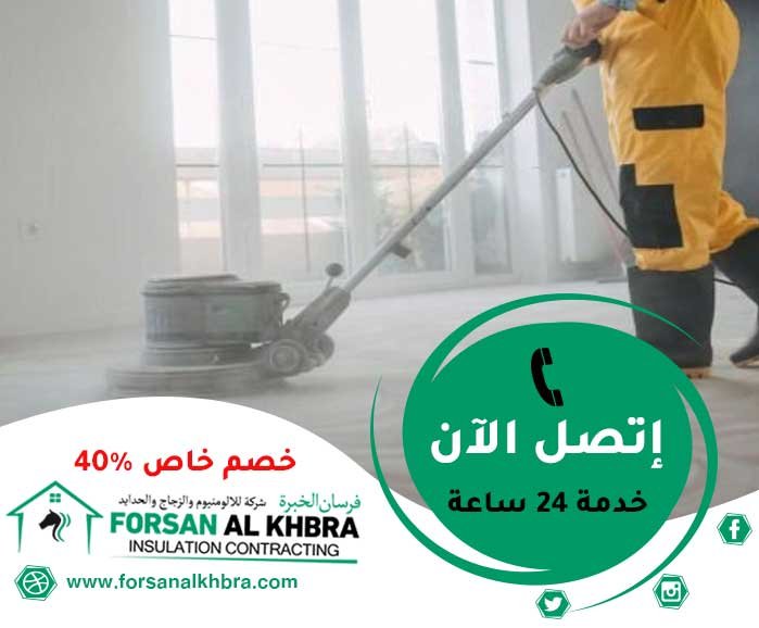 جلى وتلميع الرخام في العين