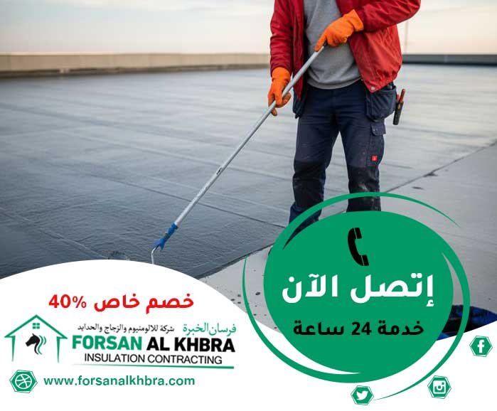 عزل الاسطح كومبو الشارقة
