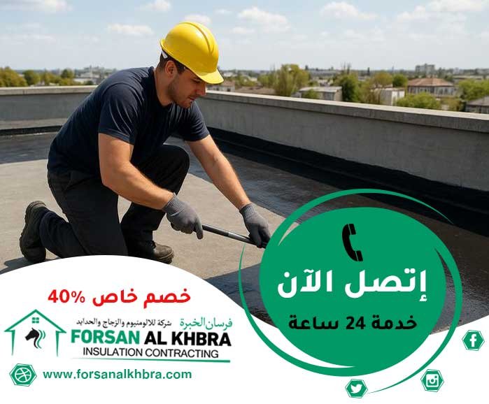 عزل الاسطح كومبو الشارقة