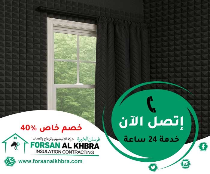 شركة عزل الصوت في دبي