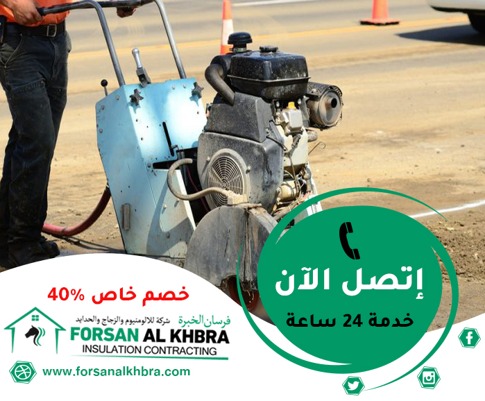 شركة قص الخرسانة في أبوظبي