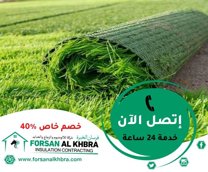 تركيب عشب صناعي عجمان