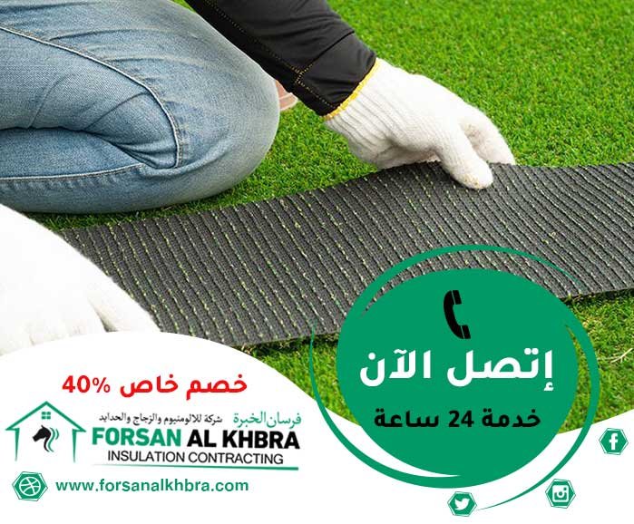 تركيب عشب صناعي عجمان