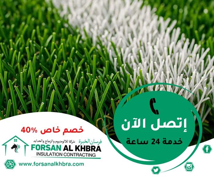 تركيب عشب صناعي عجمان