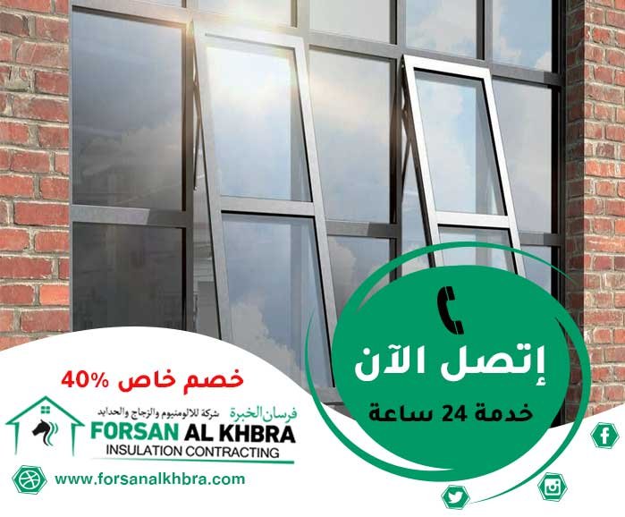 تركيب زجاج في الشارقة