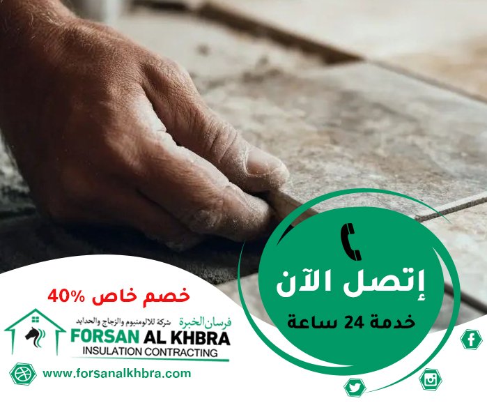 تركيب السيراميك في عجمان