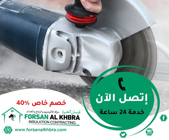 شركة قص الخرسانة في أبوظبي