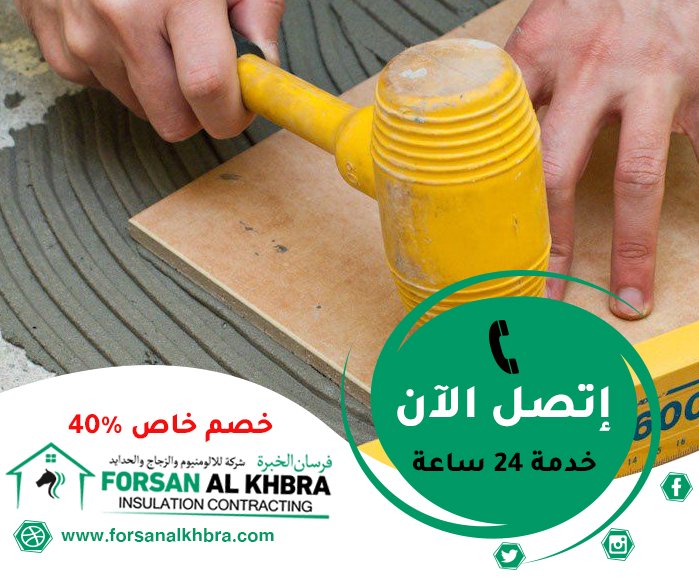 تركيب سيراميك في ابوظبي
