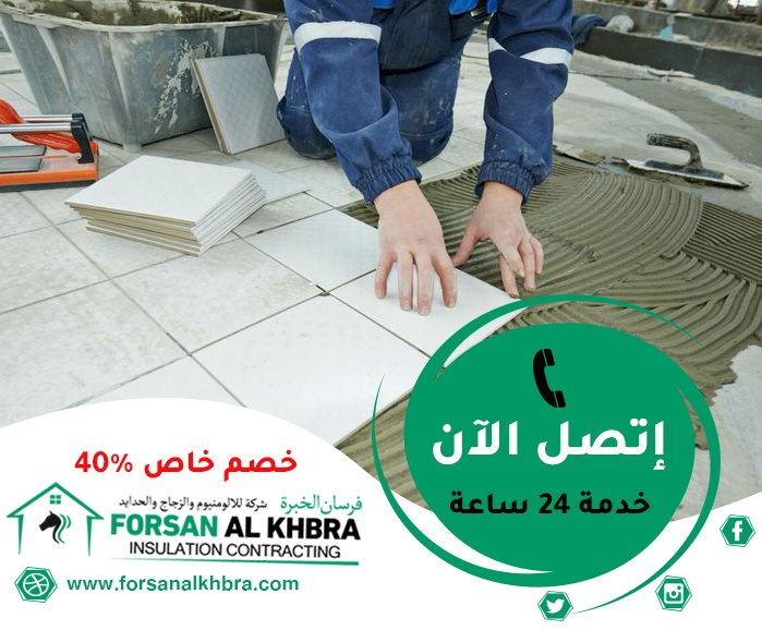 تركيب سيراميك في ابوظبي