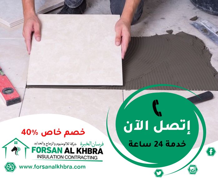 تركيب سيراميك في ابوظبي