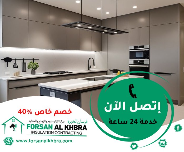 تفصيل مطابخ ستانلس ستيل في عجمان