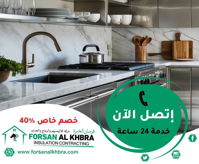 تفصيل مطابخ ستانلس ستيل في عجمان