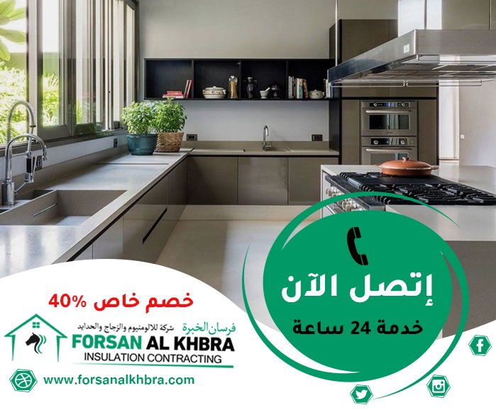 تفصيل مطابخ ستانلس ستيل في عجمان