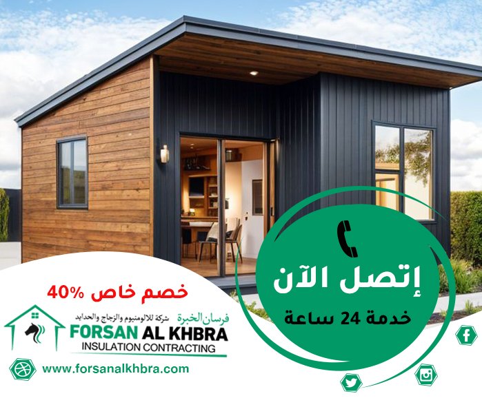 بناء ملاحق جاهزة في العين