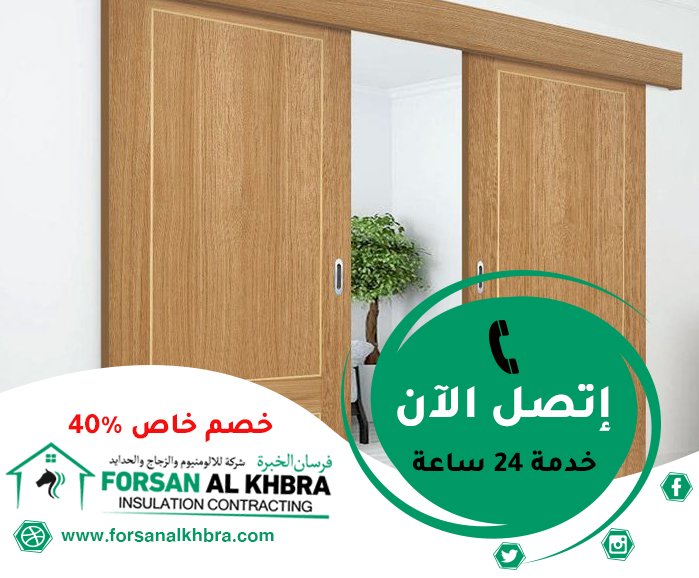 تركيب ابواب اكورديون في العين