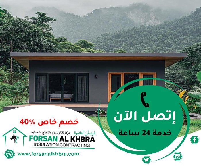 بناء ملاحق جاهزة في العين
