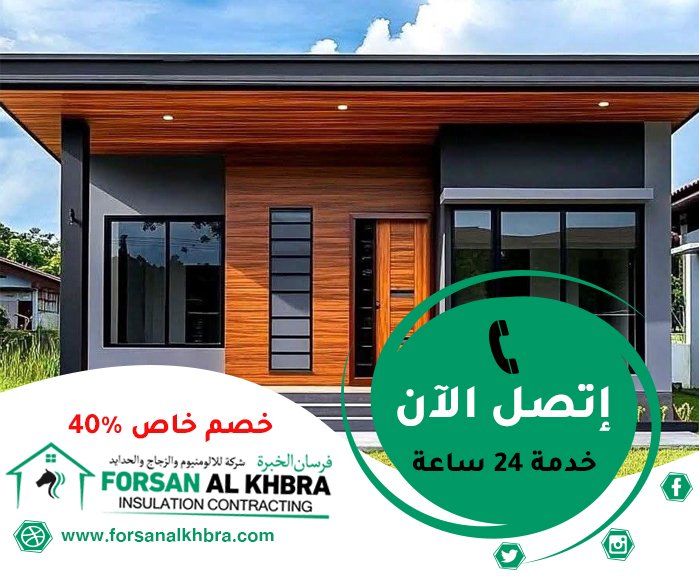 بناء ملاحق جاهزة في العين