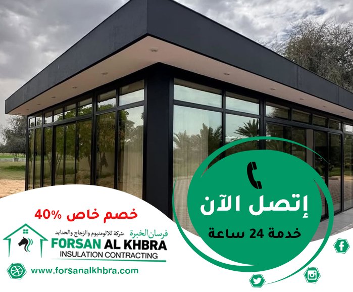 بناء ملاحق جاهزة في الفجيرة