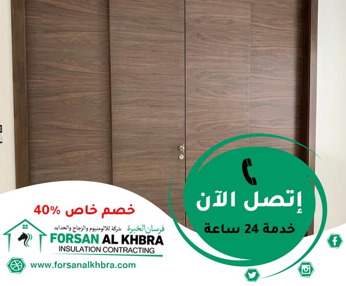 تركيب ابواب اكورديون في رأس الخيمة