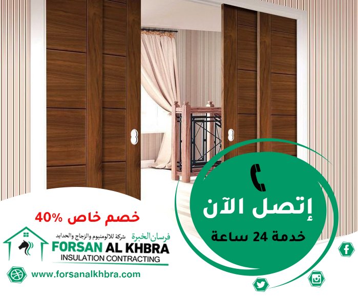 تركيب ابواب اكورديون في رأس الخيمة