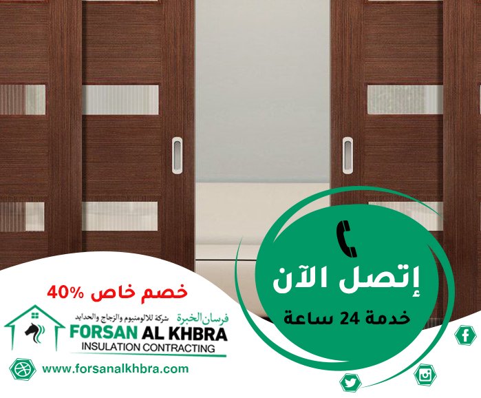 تركيب ابواب اكورديون في رأس الخيمة