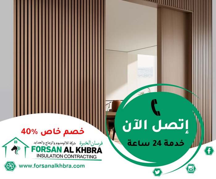 تركيب ابواب اكورديون في العين