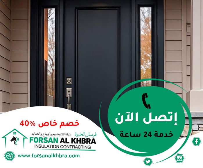 ابواب كاست المنيوم الرقة