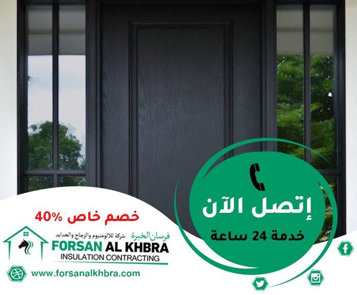ابواب كاست المنيوم الرقة