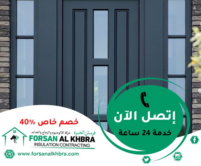 ابواب كاست المنيوم الرقة