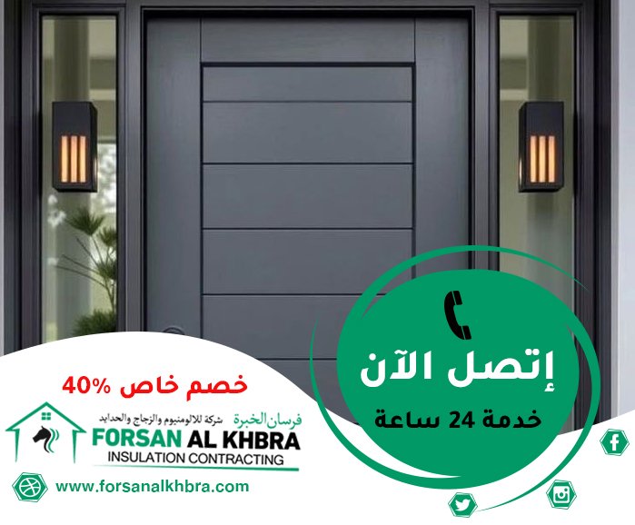 ابواب كاست المنيوم الرقة