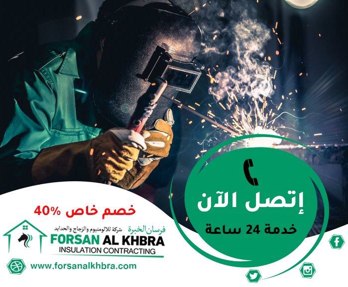 حداد في عجمان