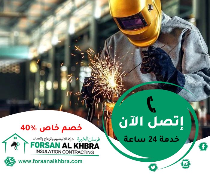 حداد في عجمان