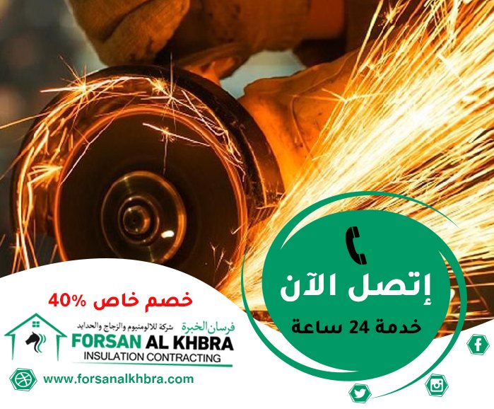 حداد في الشارقة