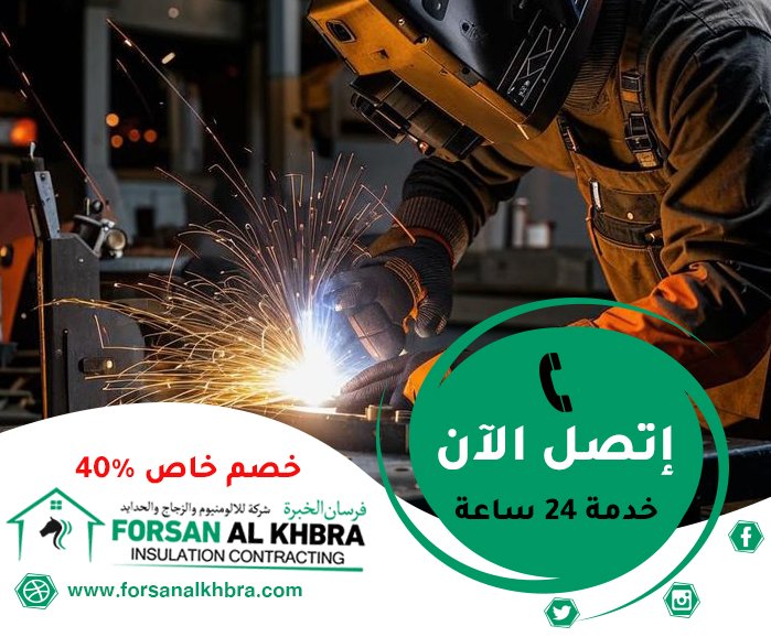 حداد في الشارقة