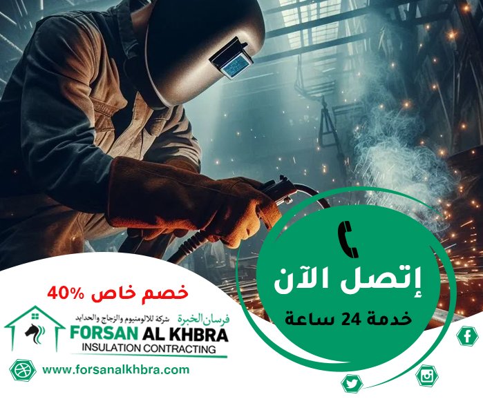 حداد في النهدة